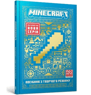 Minecraft Guide to Creative. Ukrainian edition