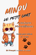 Minou le petit chat, Aventures Merveilleuses: Contes pour enfants de 5 ? 8 ans, en Fran?ais avec traduction en Arabe.