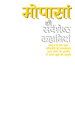 Mopasan KI Sarvshreth Kahaniyan - Sharma, Trans Chetan