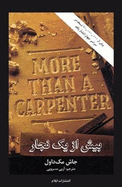 More Than a Carpenter - McDowell, Josh