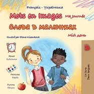 Mots en Images Ma Journe (Livre pour enfants bilingue franais-ukrainien)