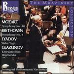 Mravinsky Collection: Mozart, Beethoven.... - Leningrad Philharmonic Orchestra; Yevgeny Mravinsky (conductor)