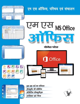 MS Office - Patel, Yogesh