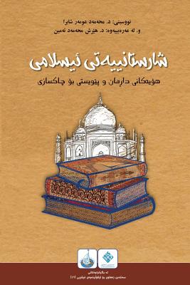Muslim Civilization: The Causes of Decline and the Need for Reform - Chapra, Dr Muhammad Umer