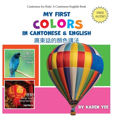 My First Colors in Cantonese & English: A Cantonese-English Picture Book - Yee, Karen