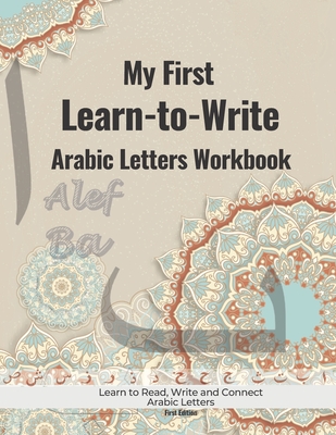 My First Learn to Write Arabic Letters Workbook: Learn to Write, Join and Read Arabic Alphabet with Pen Control For Beginners (Arabic Version) - Haqoune, Hamid, and Ink, Brainy
