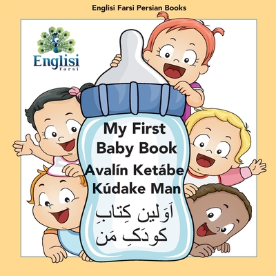 My First Persian Baby Book Avaln Ketbe Kdake Man: In Persian, English & Finglisi: My First Baby Book Avaln Ketbe Kdake Man - Kiani, Mona, and Kiani, Nouranieh (Editor)