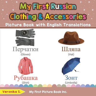 My First Russian Clothing & Accessories Picture Book with English Translations: Bilingual Early Learning & Easy Teaching Russian Books for Kids - S, Veronika