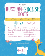 My First Russian-English Book 5. Picture Dictionary for Bilingual Children.: Educational Series for Kids, Toddlers and Babies to Learn Language and New Words in a Visually and Audibly Stimulating Way.