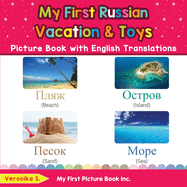 My First Russian Vacation & Toys Picture Book with English Translations: Bilingual Early Learning & Easy Teaching Russian Books for Kids