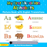 My First Ukrainian Alphabets Picture Book with English Translations: Bilingual Early Learning & Easy Teaching Ukrainian Books for Kids