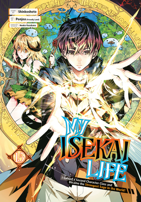 My Isekai Life 15: I Gained a Second Character Class and Became the Strongest Sage in the World! - Shinkoshoto, and Ponjea (Friendly Land), and Kazabana, Huuka (Designer)