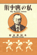 My Karate Jutsu