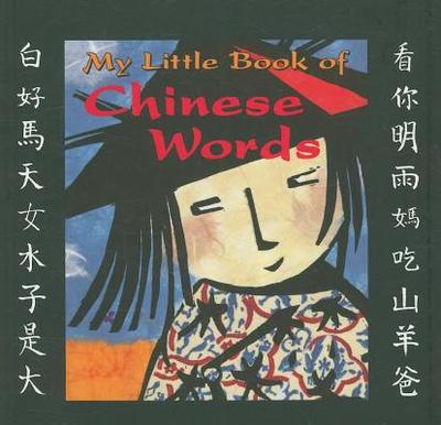 My Little Book of Chinese Words - Louis, Catherine, and Bradley, MaryChris (Translated by), and Bo, Shi