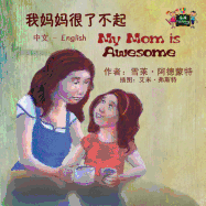 My Mom is Awesome: Chinese English Bilingual Edition