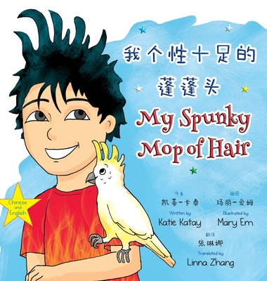 My Spunky Mop of Hair: Chinese and English bilingual edition - Katay, Katie, and Zhang, Linna (Translated by)