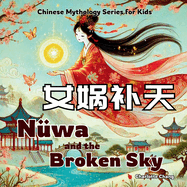 Nwa and the Broken Sky: Bilingual Chinese Mythology Stories for Kids in English, Chinese, and Pinyin