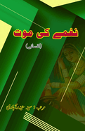 Naghme ki Maut: (The death of song, Selected Urdu Short Stories)