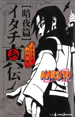 Naruto: Itachi's Story, Vol. 2: Midnight - Kishimoto, Masashi (Creator), and Yano, Takashi, and Allen, Jocelyne (Translated by)