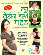 New Ladies Health Guide: Natural Ways to Maintain Perfect Health