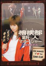 New Manager of the Sumo Club - Katsumi Nojiri