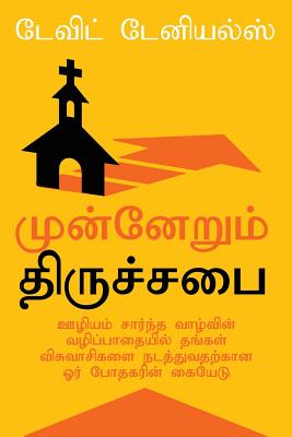 Next Step Church (Tamil Edition): A Pastor's Handbook for Leading Their People Along the Pathway to Missional Living - Daniels, Dr David