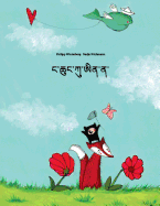 Nga Chhung Ku Ai Na?: Children's Picture Book (Dzongkha Edition)