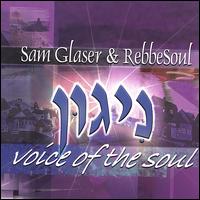 Nigun: Voice of the Soul - Sam Glaser and Rebbesoul