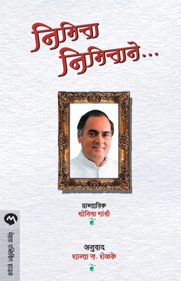 Nimitta Nimittane - Jagmohan, Singh