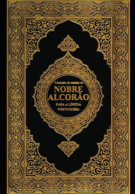 Nobre Alcor?o: The Noble Quran: Volume 2 - Allah