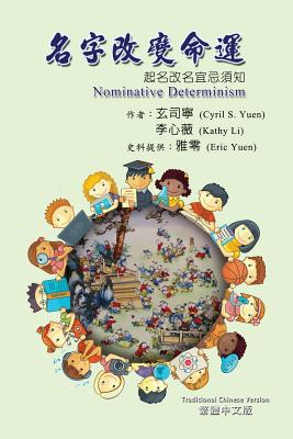 Nominative Determinism: How Your Name Determines Your Fate (Traditional Chinese Edition) - Yuen, Cyril S, and Li, Kathy, and Ebook Dynasty (Prepared for publication by)