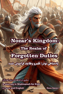 Nozar's Kingdom - The Realm of Forgotten Duties: A Journey in Shahnameh for Kids in Farsi and English