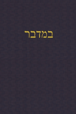 Numbers: A Journal for the Hebrew Scriptures - Rutherford, J Alexander (Editor)