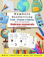 Numbers Handwriting Hebrew numerals: Workbook for kids to learn to write the Numbers and the corresponding Hebrew numerals, Tracing Book and coloring book - Preschool, Kindergarten, for kids 3 to 6, - Funny Great gift for kids -