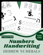 Numbers Handwriting Hebrew numerals: Workbook to learn to write the Numbers and the corresponding Hebrew numerals, Tracing Book and coloring book - Preschool, Kindergarten, suitable for kids 3 to 6, - Funny Great gift for kids -
