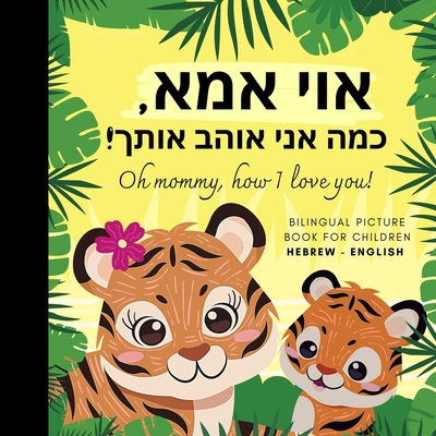 Oh mommy, how I love you! Bilingual Picture Book for Children, Hebrew Language Learning: Hebrew Reading with Mother Daughter Son - Olly Bewick