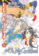 Oh My Goddess!, Volume 36