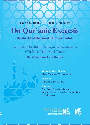 On Qur'anic Exegesis - Muhammad Bin Hamad Al Thani Center