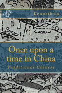 Once Upon a Time in China Vol 1: Traditional Chinese