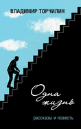 One Life: Novella and Short Stories