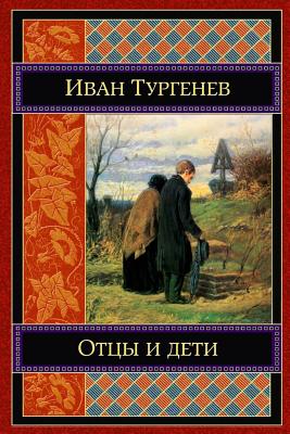 Otcy I Deti - Turgenev, Ivan Sergeevich