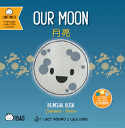 Our Moon - Cantonese: A Bilingual Book in English and Cantonese with Traditional Characters and Jyutping
