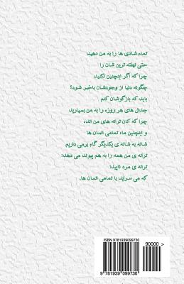 Pablo Neruda: Selected Poems (Persian/Farsi Edition) - Neruda, Pablo, and Mirsadeghi, Nazanin (Translated by)