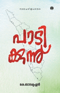 Padikkunnu