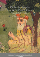 Parbodh Chandar N tak by Pandit Gul b Singh Nirmal  - Chapter One. Commentary by Pandit Narain Singh L hore W le.