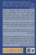 Payment Methods in International Trade - Hebrew: Avoid Losing Your Payment or Shipment