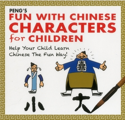 Peng's Fun with Chinese Characters for Children: Help Your Child Learn Chinese the Fun Way! - Peng, Tan Huay
