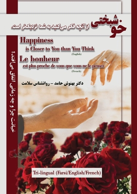 ? ? ? ? ? ? ? ? ? ? ? ? ? ? ? ? ? ? ...(Persian Edition) - Hamed, Behnoosh