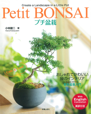 Petit Bonsai - Kobayashi, Kenji