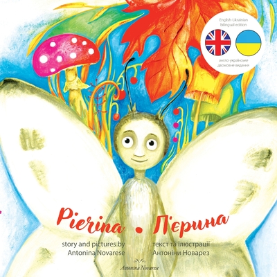 Pierina / ': English / Ukrainian Bilingual Children's Picture Book - 